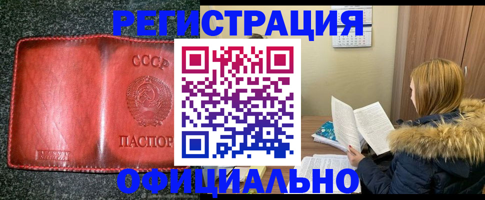 временная регистрация собственник в Ангарске