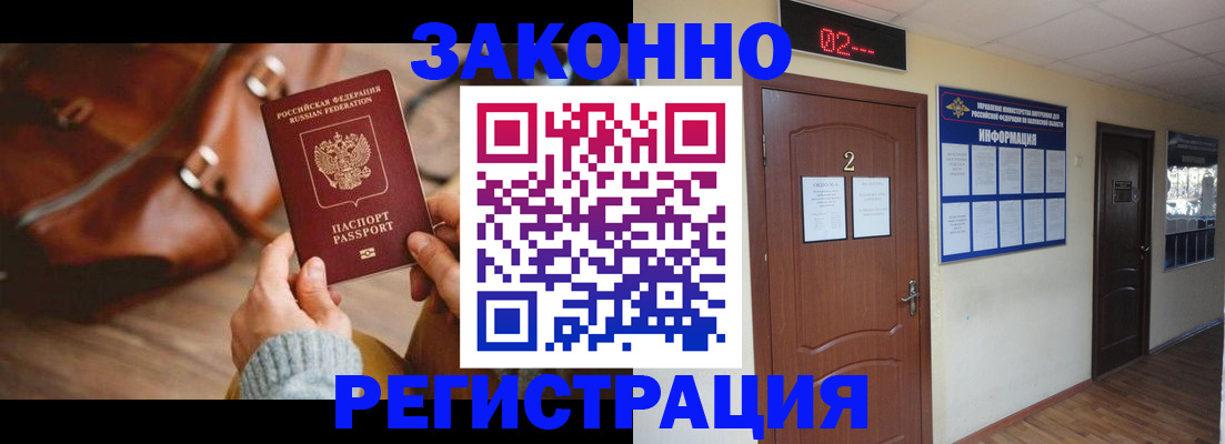 прописка в квартире в Ангарске