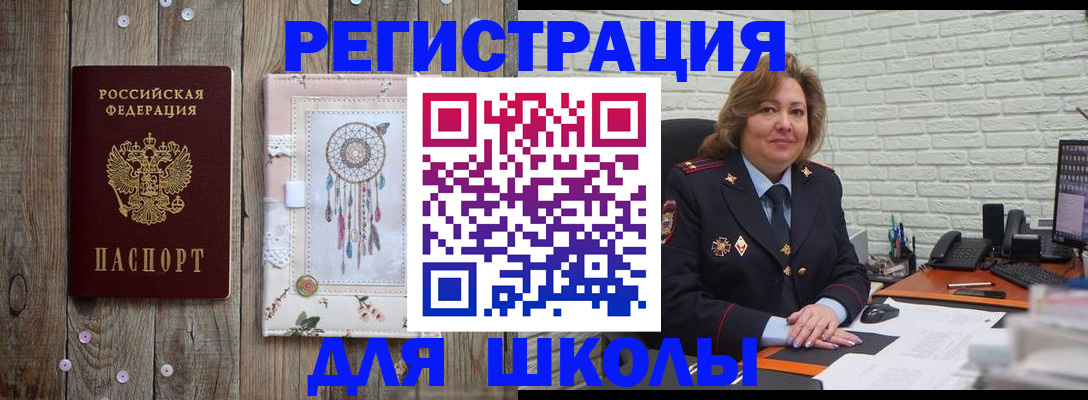 временная регистрация купить в Ангарске