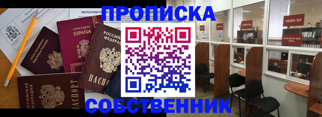 регистрация для дет. сада в Ангарске
